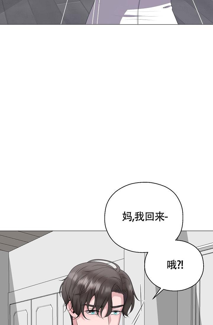 《哥哥的前辈》漫画最新章节第12话免费下拉式在线观看章节第【20】张图片