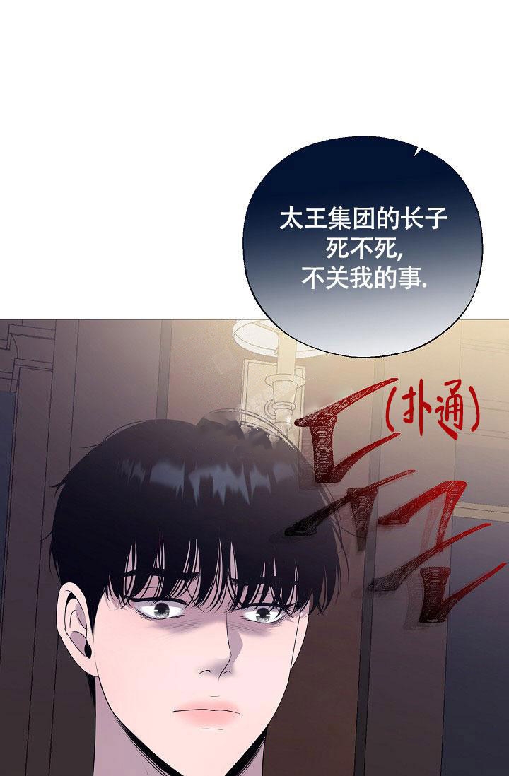 《哥哥的前辈》漫画最新章节第11话免费下拉式在线观看章节第【42】张图片