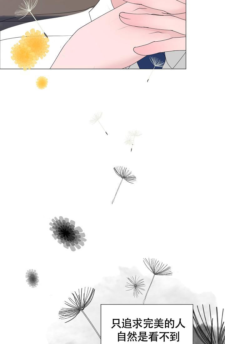《哥哥的前辈》漫画最新章节第20话免费下拉式在线观看章节第【14】张图片