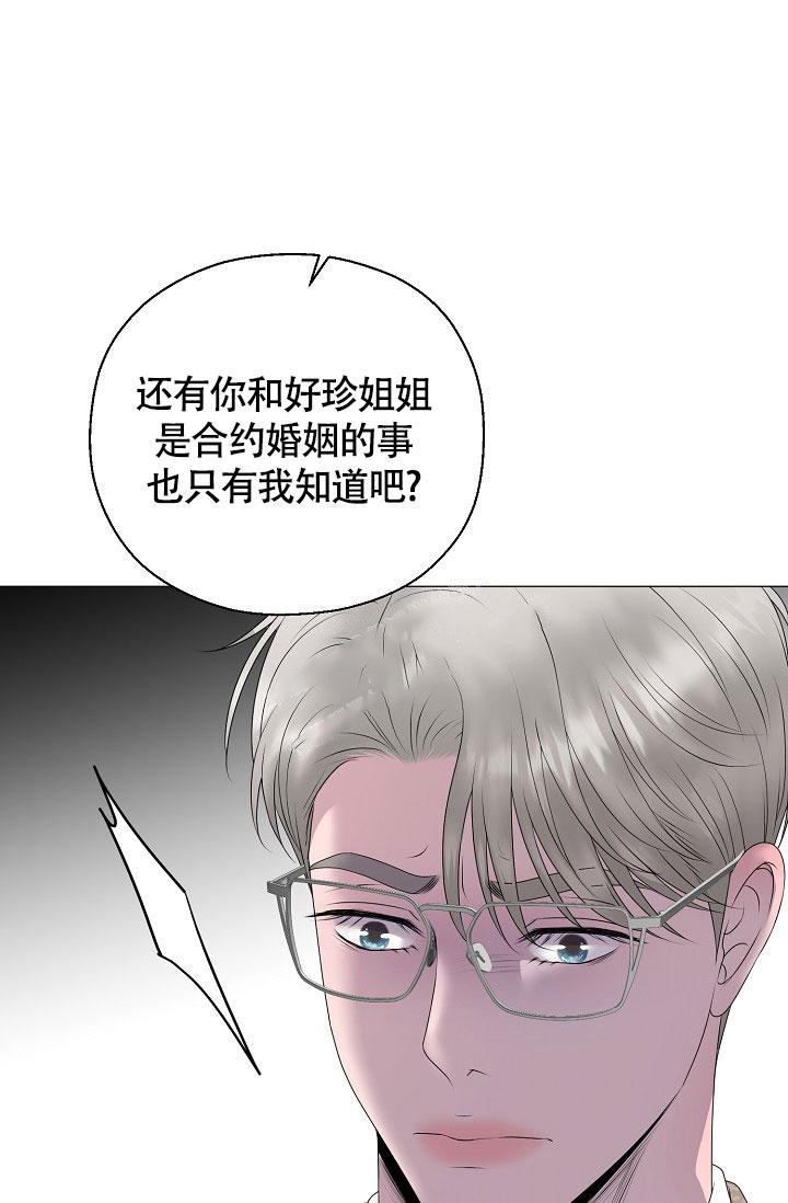 《哥哥的前辈》漫画最新章节第28话免费下拉式在线观看章节第【27】张图片