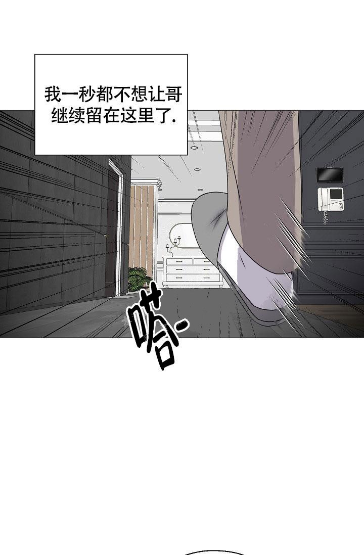 《哥哥的前辈》漫画最新章节第12话免费下拉式在线观看章节第【16】张图片