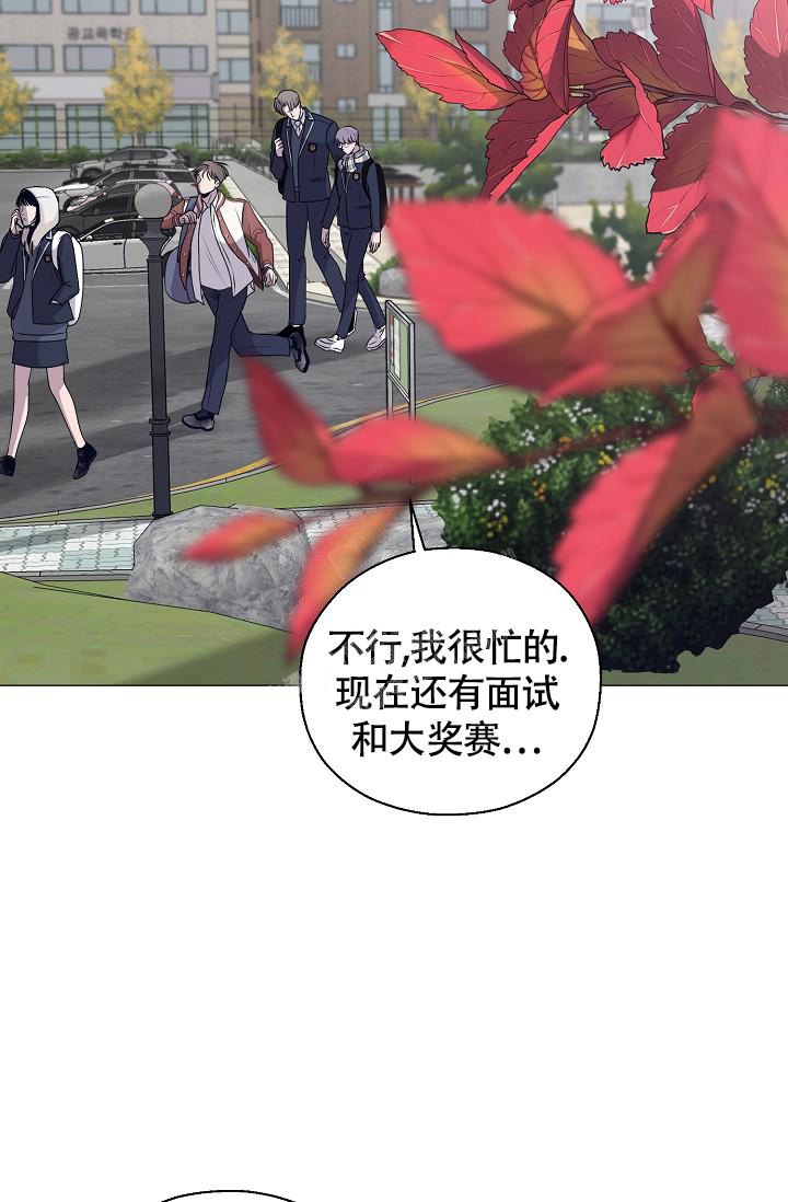 《哥哥的前辈》漫画最新章节第18话免费下拉式在线观看章节第【23】张图片