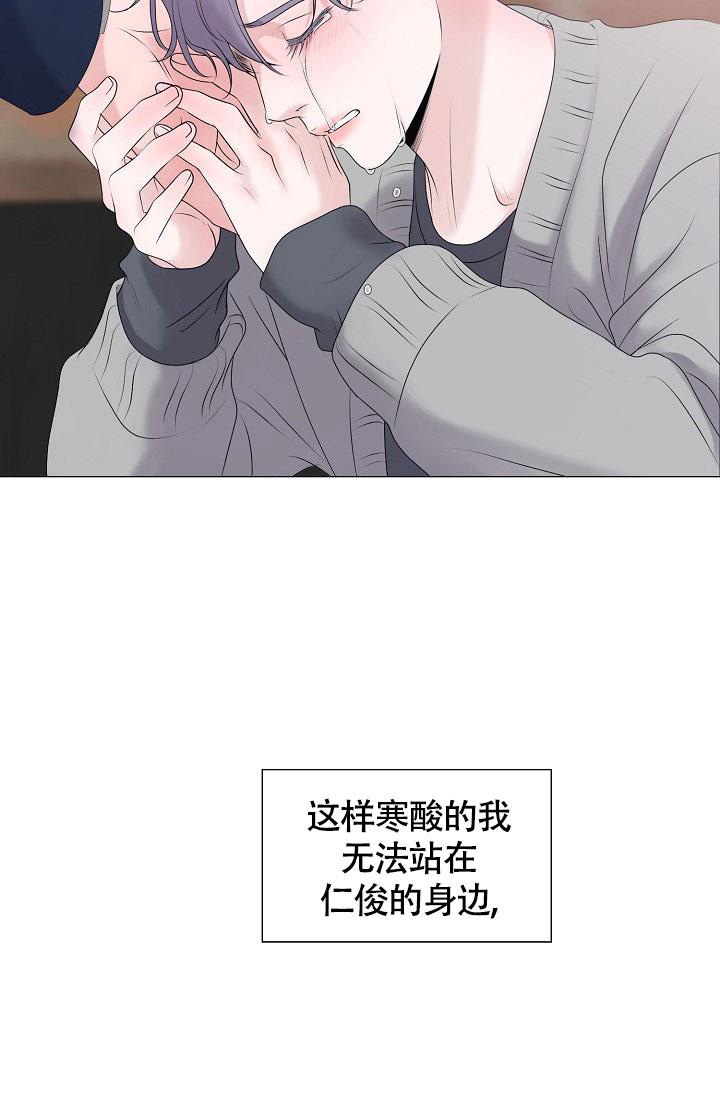 《哥哥的前辈》漫画最新章节第25话免费下拉式在线观看章节第【13】张图片