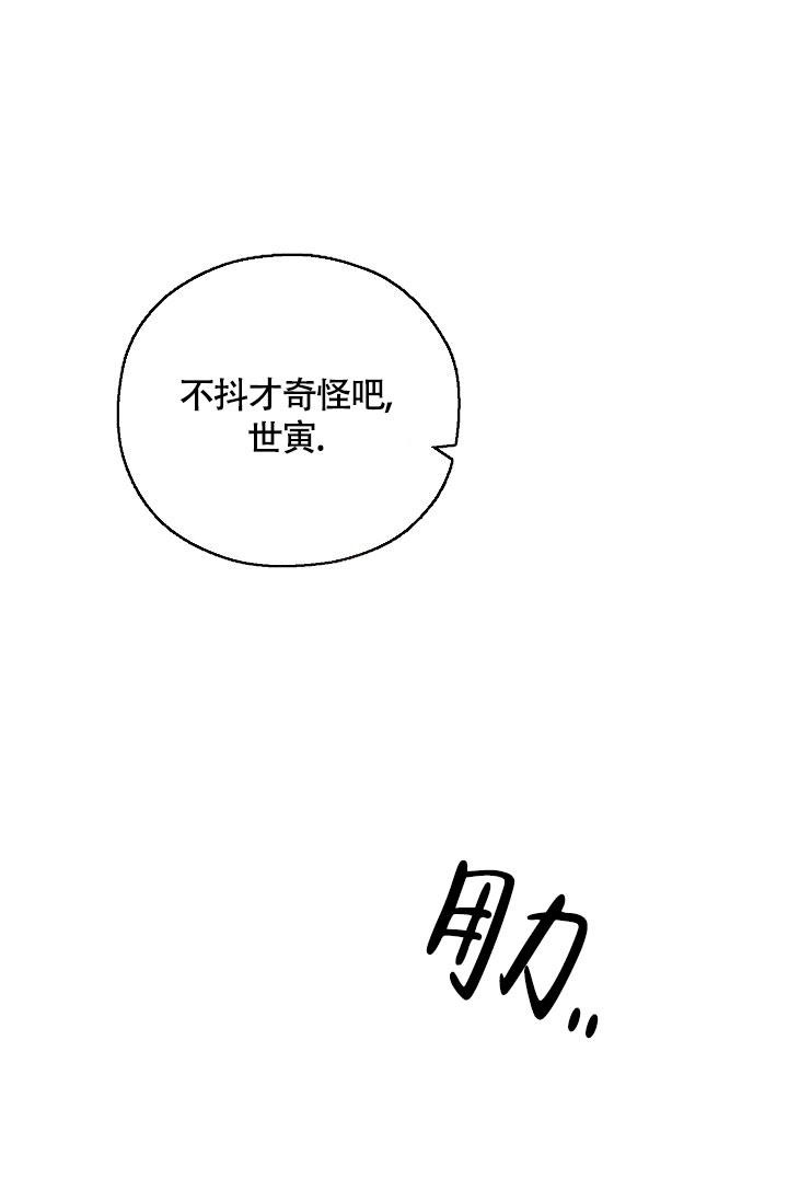 《哥哥的前辈》漫画最新章节第7话免费下拉式在线观看章节第【13】张图片