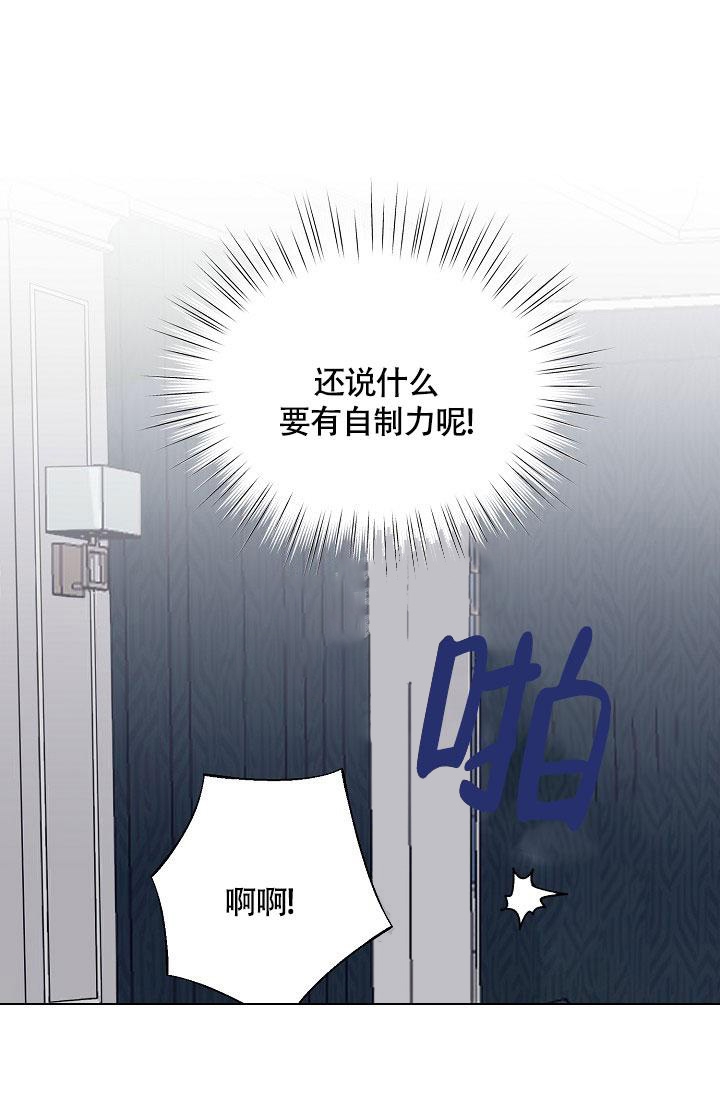 《哥哥的前辈》漫画最新章节第7话免费下拉式在线观看章节第【27】张图片