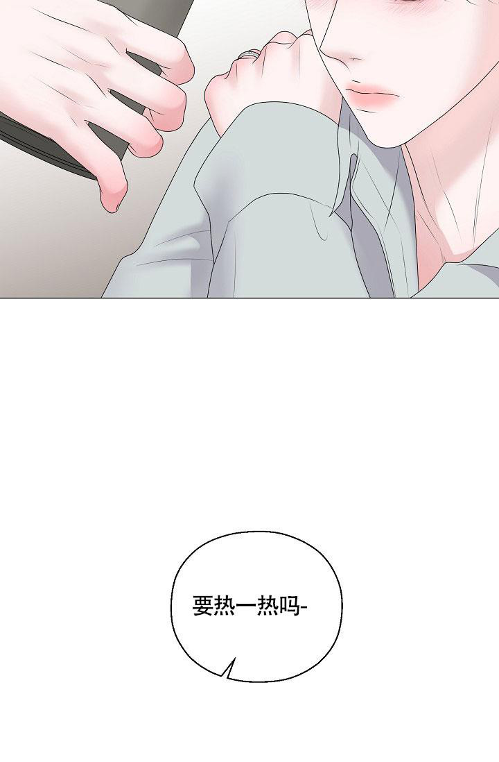 《哥哥的前辈》漫画最新章节第44话免费下拉式在线观看章节第【10】张图片