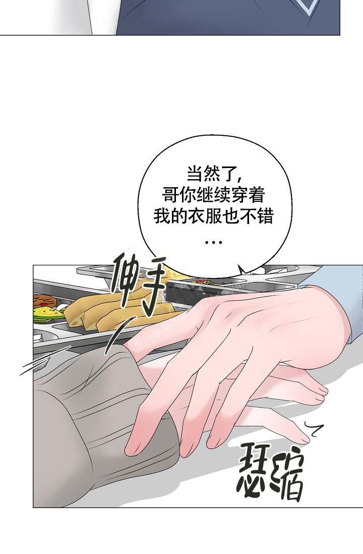 《哥哥的前辈》漫画最新章节第16话免费下拉式在线观看章节第【6】张图片