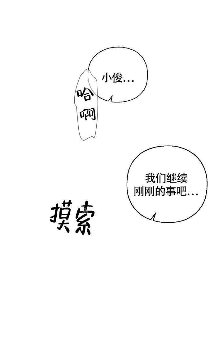 《哥哥的前辈》漫画最新章节第22话免费下拉式在线观看章节第【14】张图片