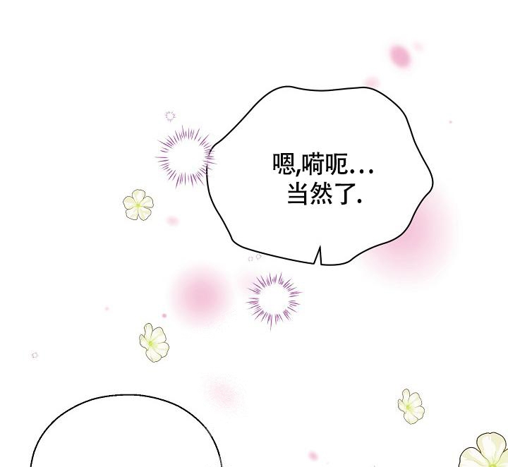 《哥哥的前辈》漫画最新章节第40话免费下拉式在线观看章节第【29】张图片