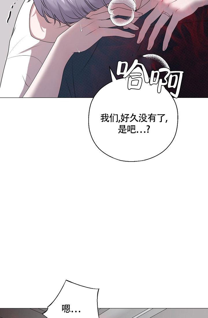 《哥哥的前辈》漫画最新章节第6话免费下拉式在线观看章节第【6】张图片