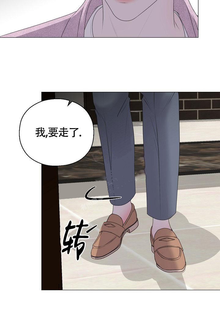 《哥哥的前辈》漫画最新章节第25话免费下拉式在线观看章节第【29】张图片