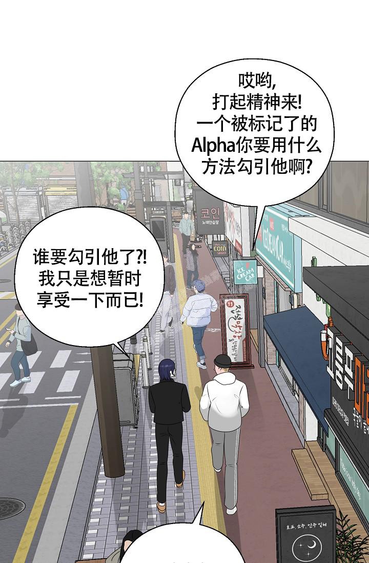 《哥哥的前辈》漫画最新章节第37话免费下拉式在线观看章节第【22】张图片