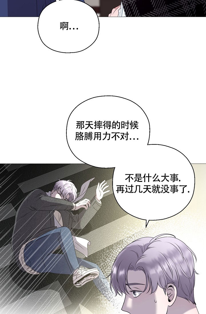 《哥哥的前辈》漫画最新章节第3话免费下拉式在线观看章节第【49】张图片