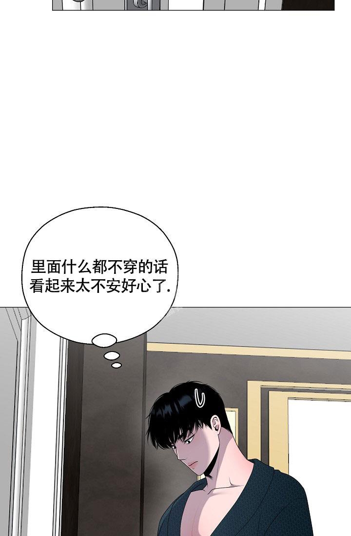 《哥哥的前辈》漫画最新章节第5话免费下拉式在线观看章节第【37】张图片