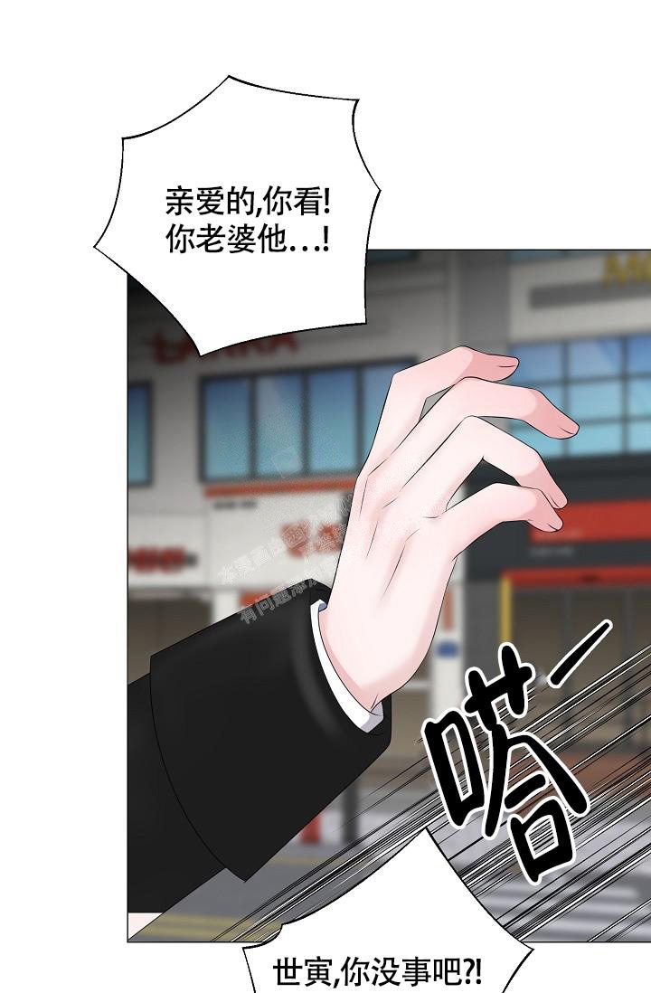 《哥哥的前辈》漫画最新章节第36话免费下拉式在线观看章节第【29】张图片