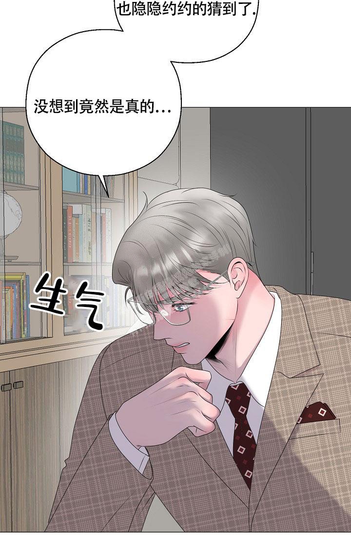 《哥哥的前辈》漫画最新章节第29话免费下拉式在线观看章节第【40】张图片