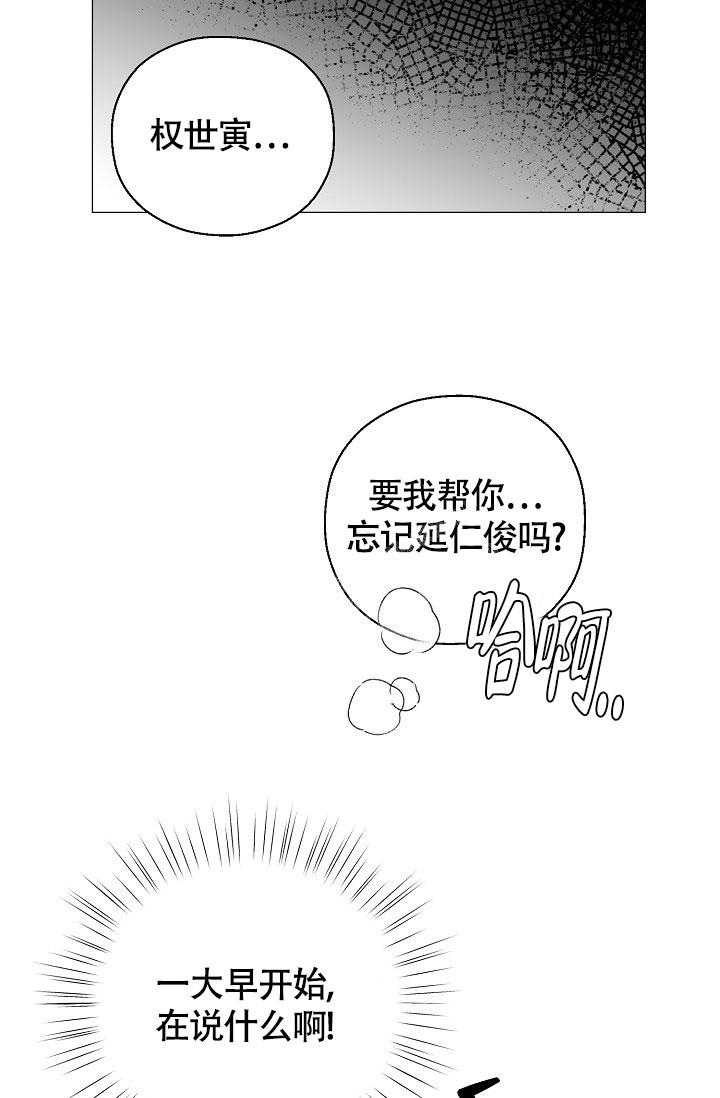 《哥哥的前辈》漫画最新章节第26话免费下拉式在线观看章节第【16】张图片