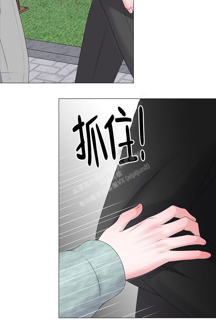 《哥哥的前辈》漫画最新章节第37话免费下拉式在线观看章节第【28】张图片