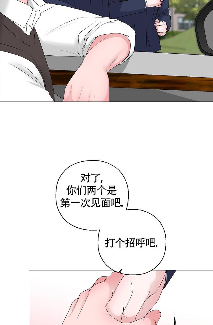 《哥哥的前辈》漫画最新章节第19话免费下拉式在线观看章节第【4】张图片