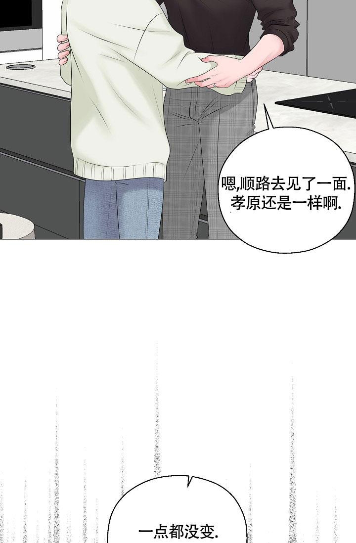 《哥哥的前辈》漫画最新章节第31话免费下拉式在线观看章节第【25】张图片