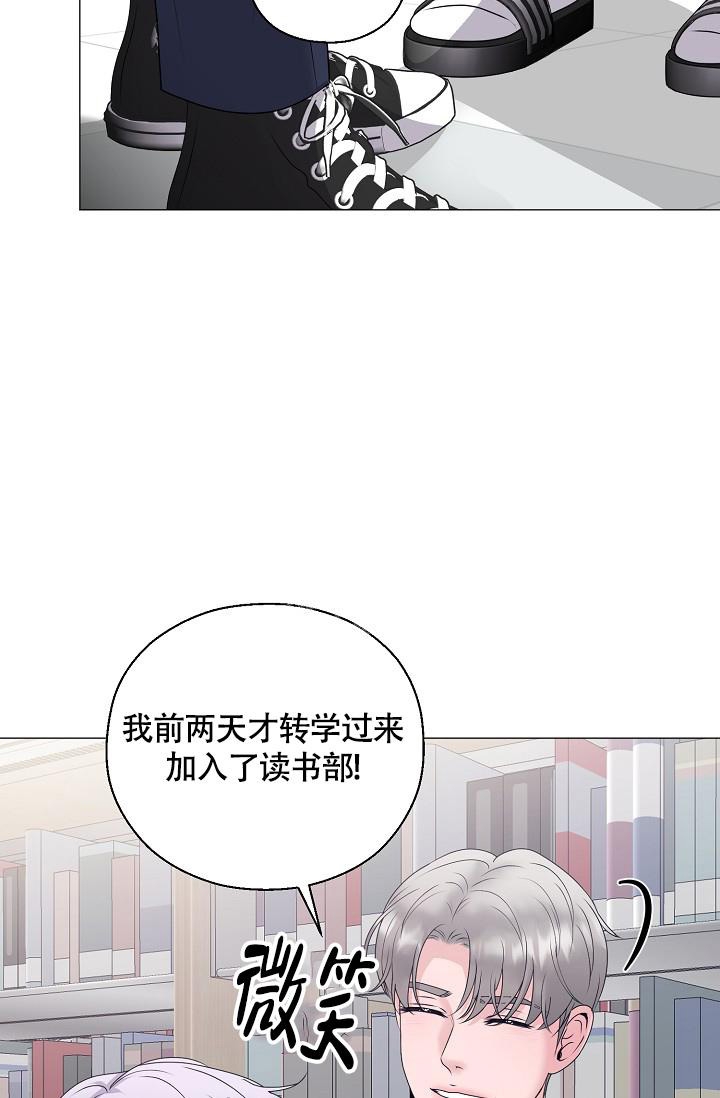 《哥哥的前辈》漫画最新章节第14话免费下拉式在线观看章节第【21】张图片