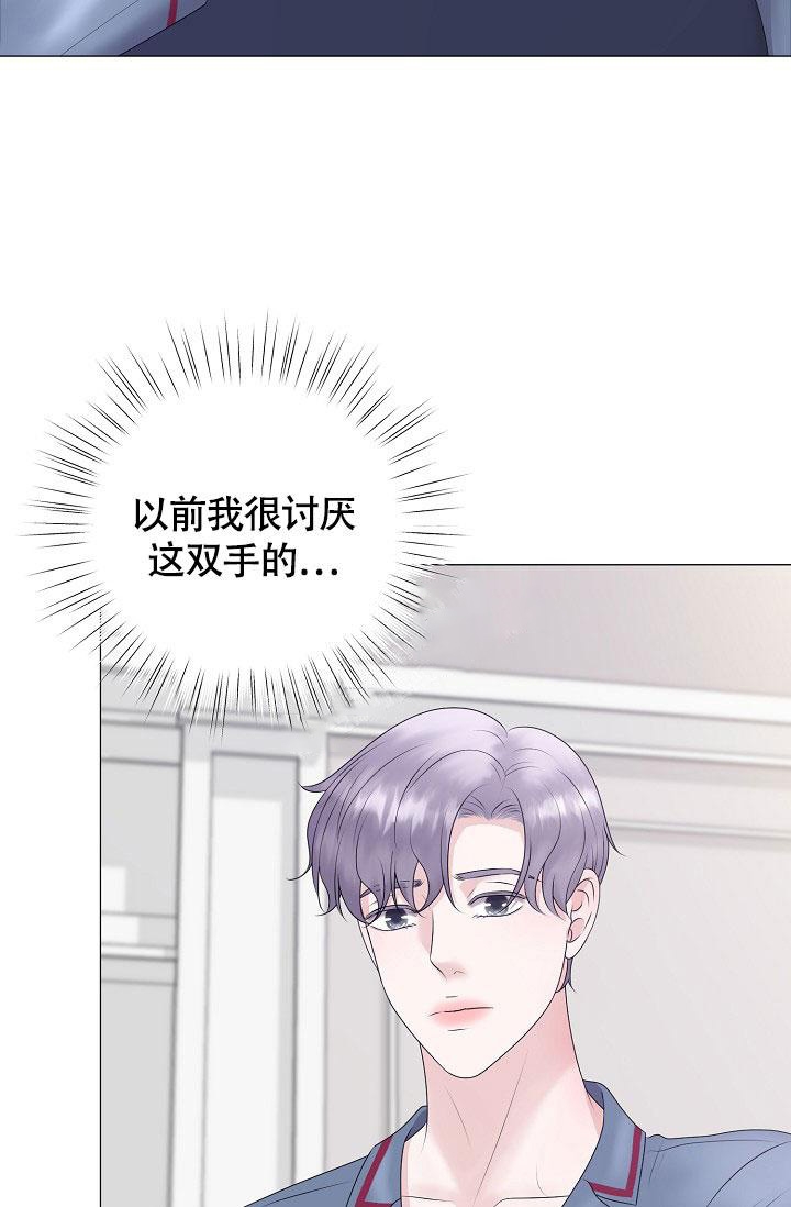 《哥哥的前辈》漫画最新章节第26话免费下拉式在线观看章节第【29】张图片