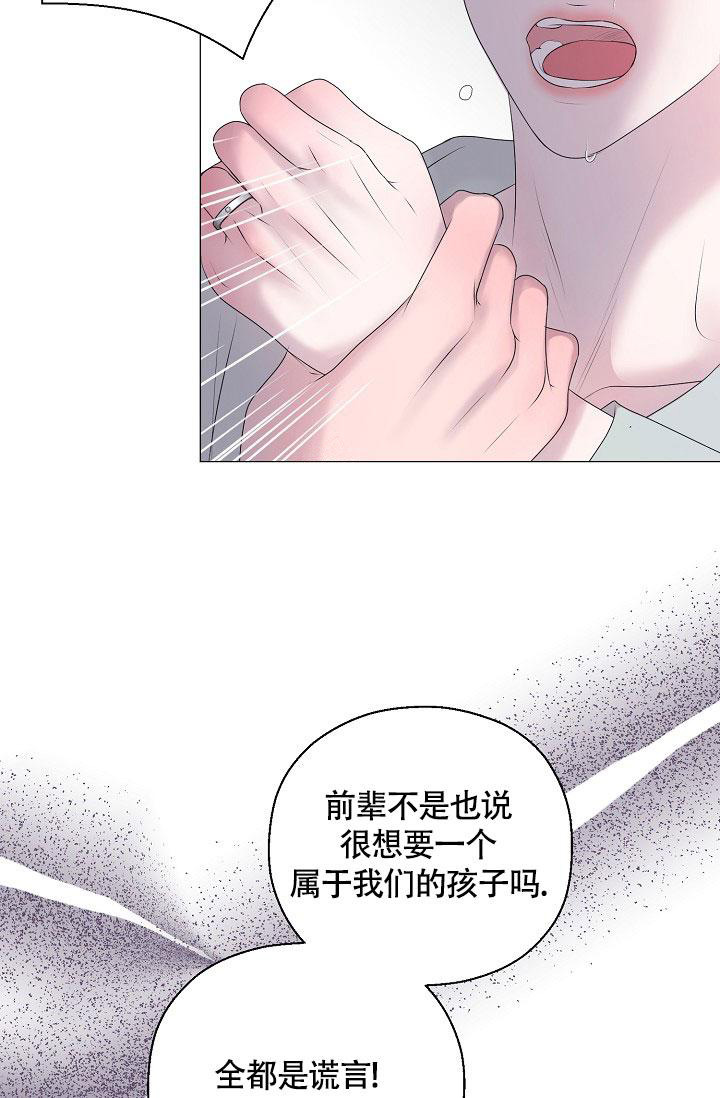 《哥哥的前辈》漫画最新章节第43话免费下拉式在线观看章节第【26】张图片