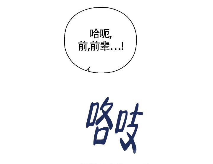 《哥哥的前辈》漫画最新章节第34话免费下拉式在线观看章节第【36】张图片