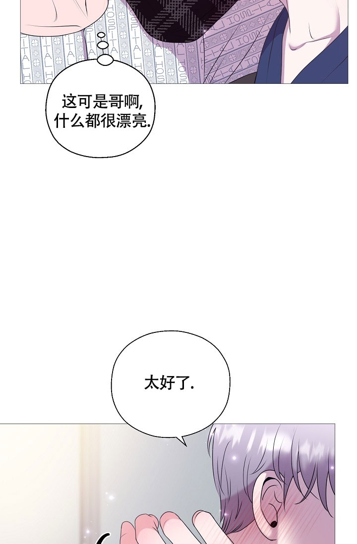 《哥哥的前辈》漫画最新章节第3话免费下拉式在线观看章节第【33】张图片