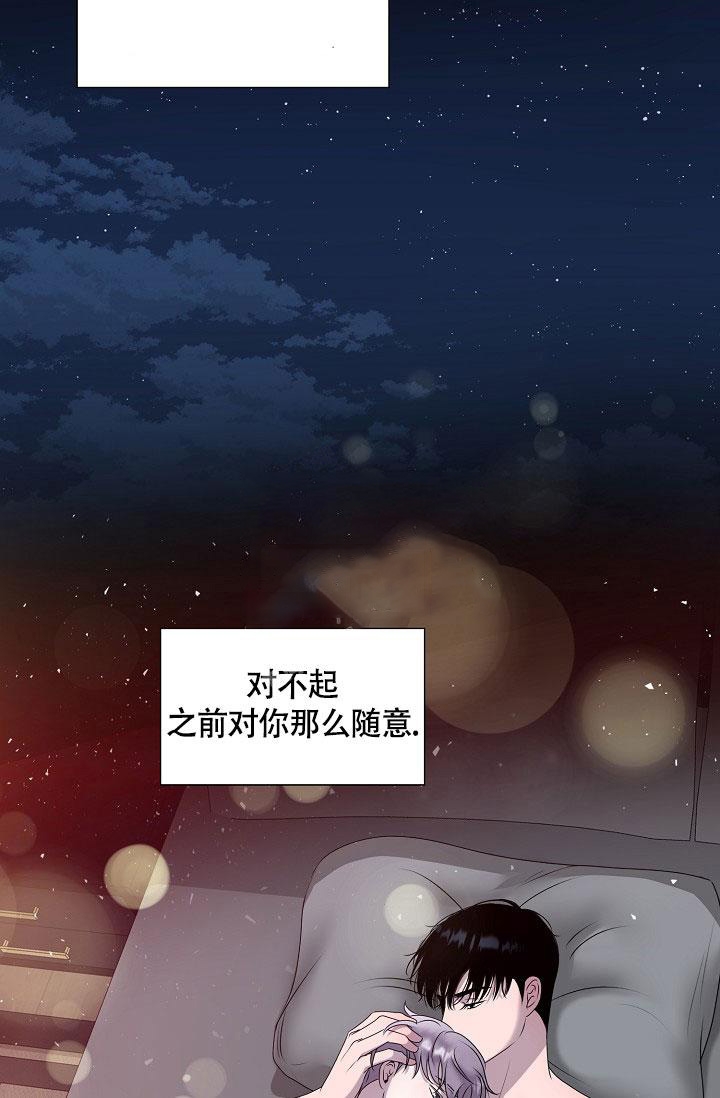 《哥哥的前辈》漫画最新章节第9话免费下拉式在线观看章节第【23】张图片