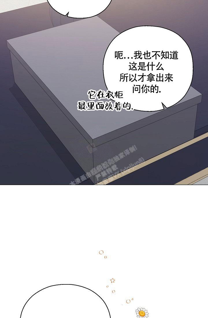 《哥哥的前辈》漫画最新章节第32话免费下拉式在线观看章节第【31】张图片