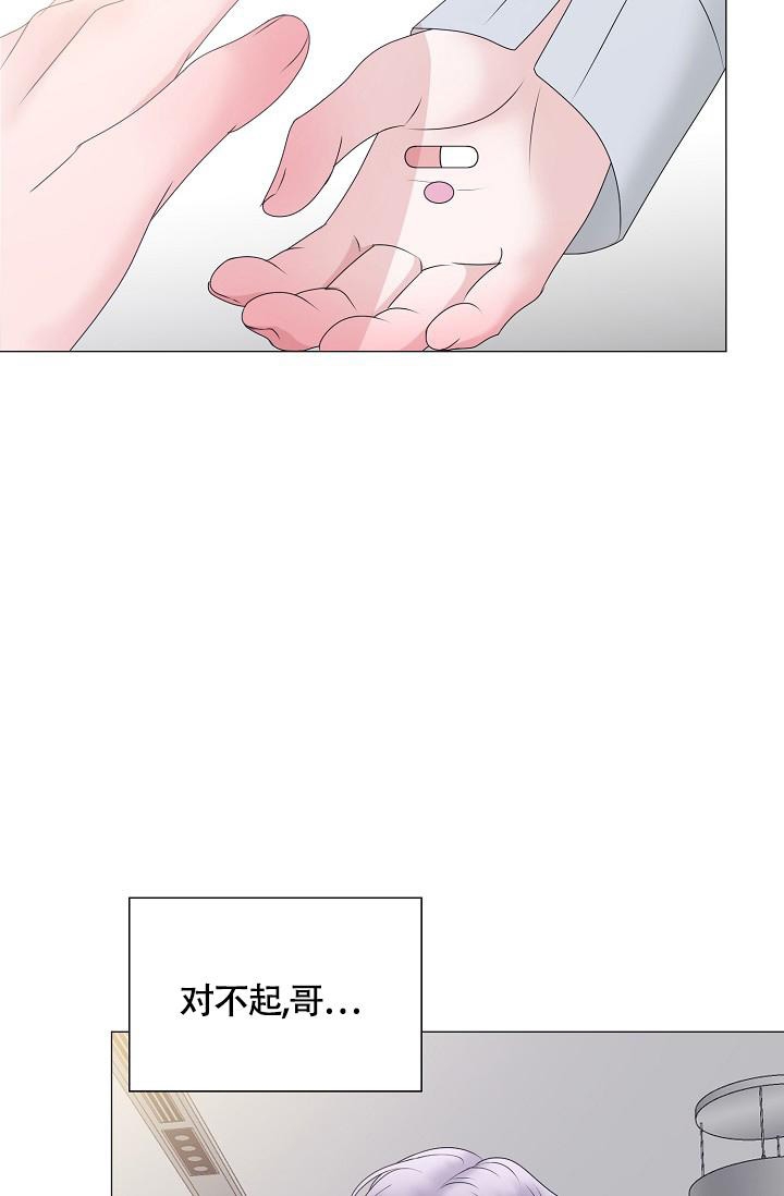 《哥哥的前辈》漫画最新章节第13话免费下拉式在线观看章节第【30】张图片