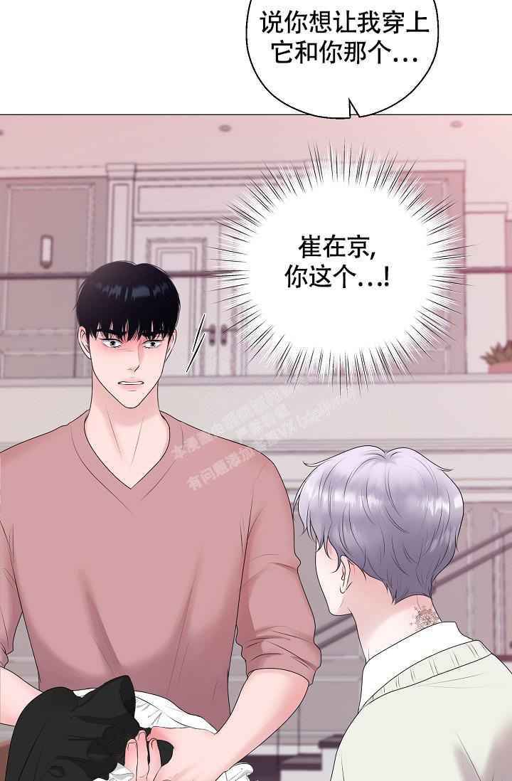 《哥哥的前辈》漫画最新章节第33话免费下拉式在线观看章节第【3】张图片