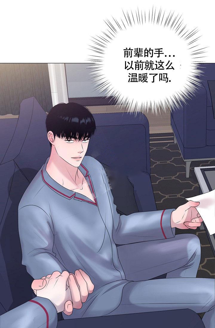 《哥哥的前辈》漫画最新章节第26话免费下拉式在线观看章节第【28】张图片