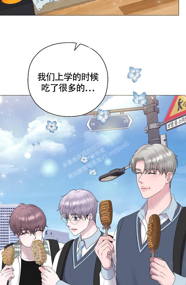 《哥哥的前辈》漫画最新章节第35话免费下拉式在线观看章节第【33】张图片