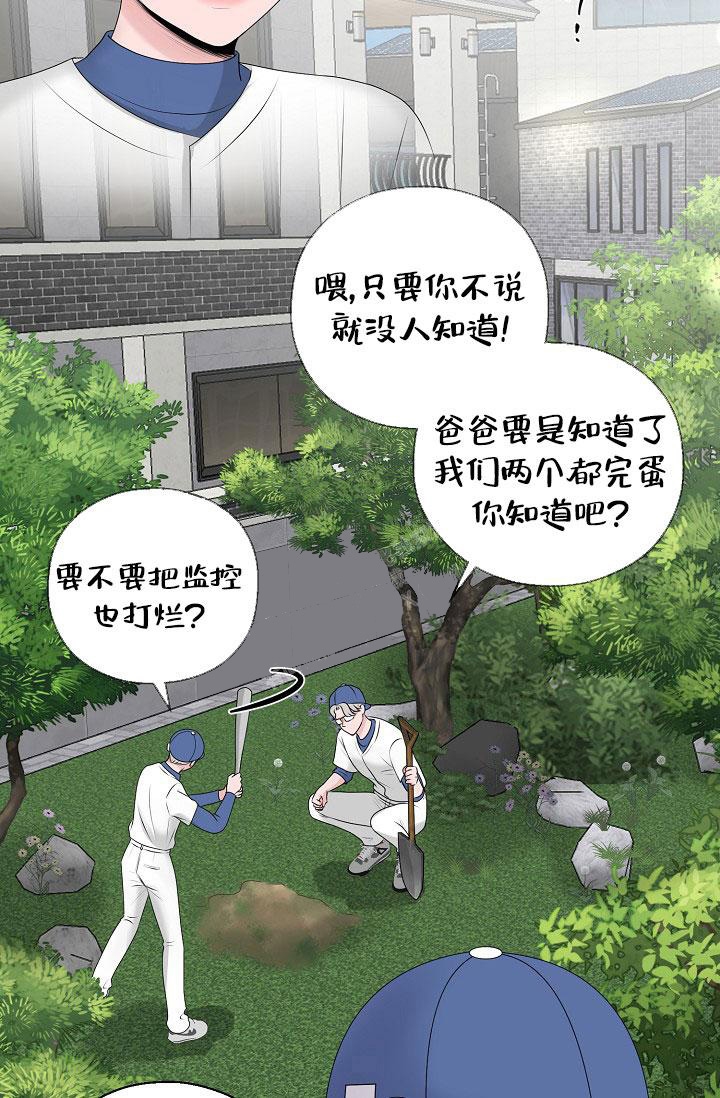 《哥哥的前辈》漫画最新章节第28话免费下拉式在线观看章节第【11】张图片