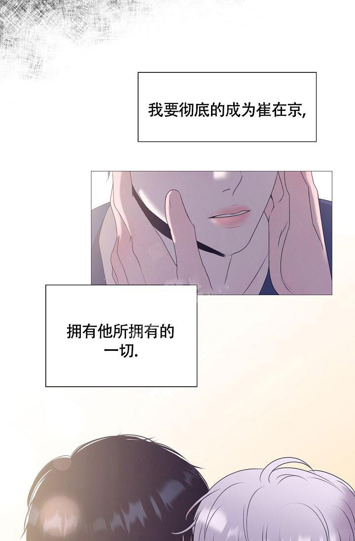 《哥哥的前辈》漫画最新章节第4话免费下拉式在线观看章节第【29】张图片