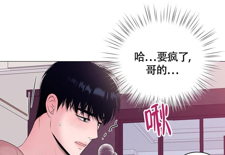 《哥哥的前辈》漫画最新章节第34话免费下拉式在线观看章节第【5】张图片