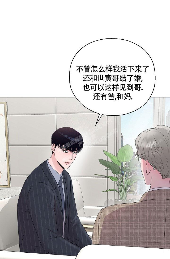 《哥哥的前辈》漫画最新章节第29话免费下拉式在线观看章节第【29】张图片