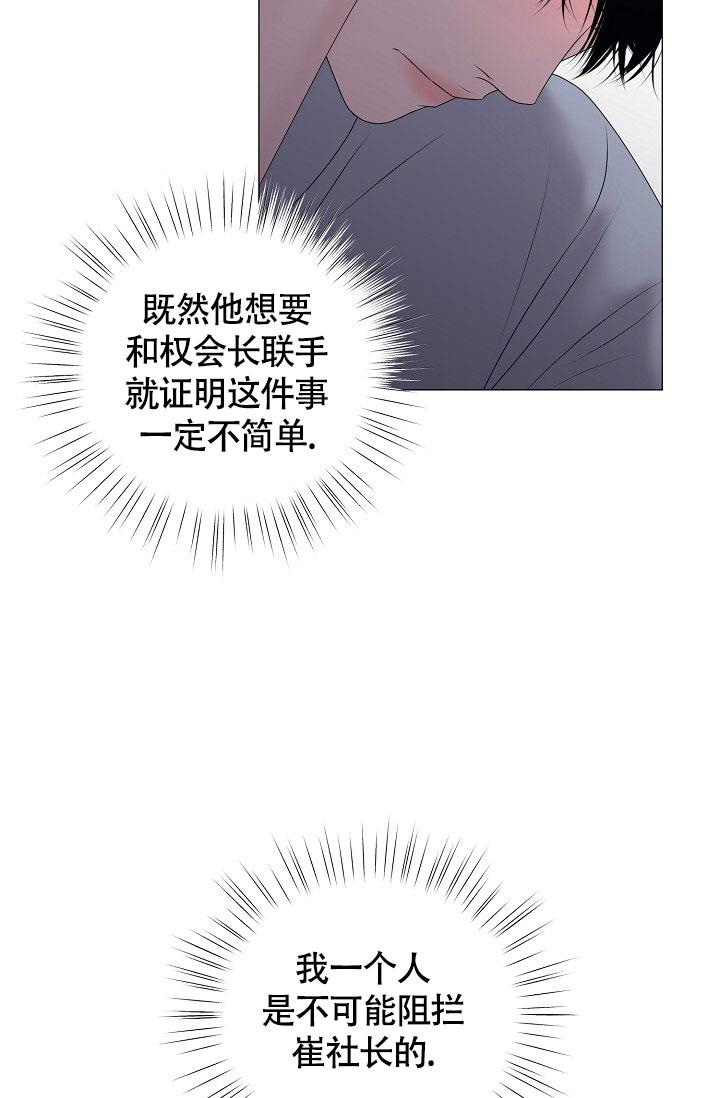 《哥哥的前辈》漫画最新章节第27话免费下拉式在线观看章节第【16】张图片