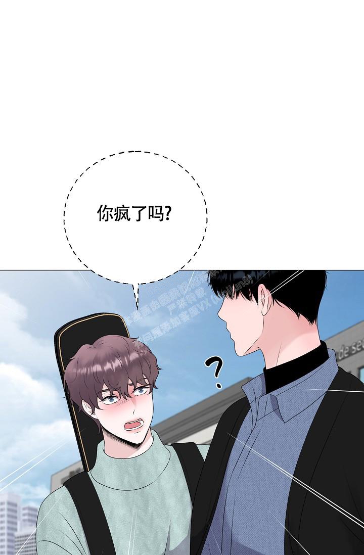 《哥哥的前辈》漫画最新章节第37话免费下拉式在线观看章节第【29】张图片