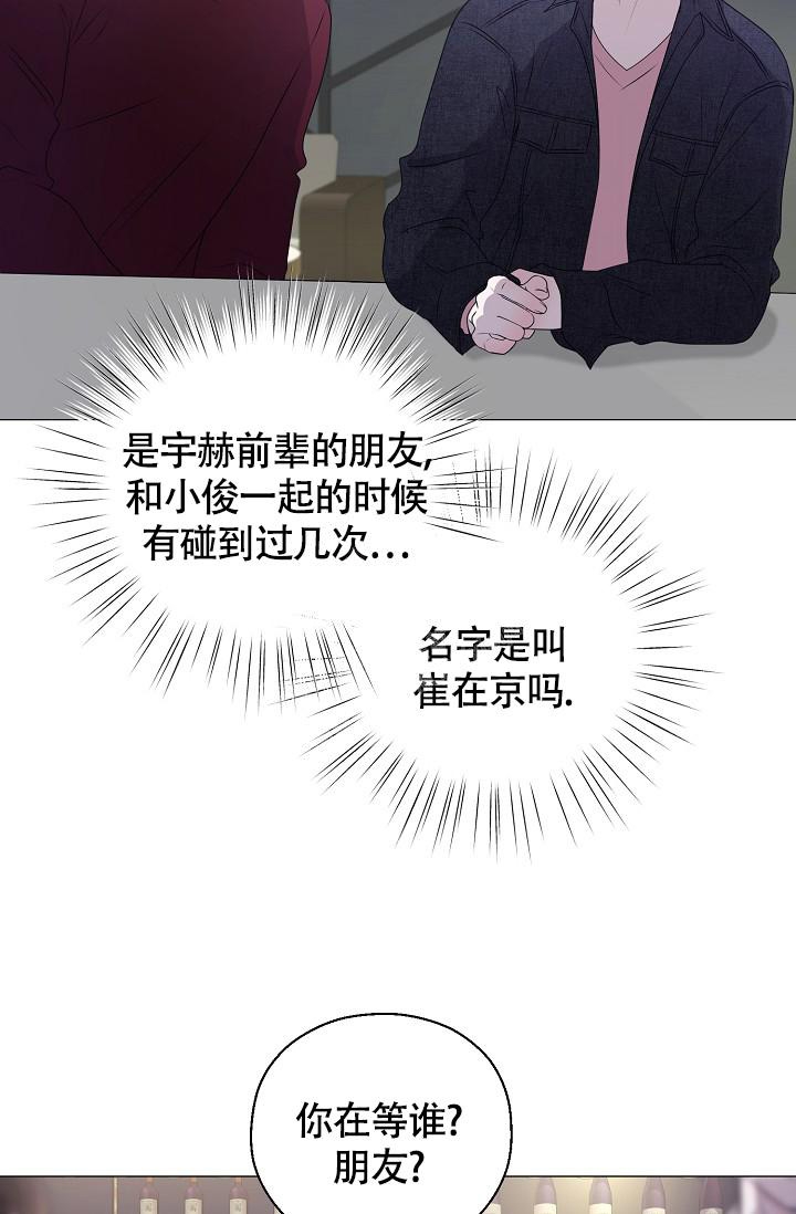 《哥哥的前辈》漫画最新章节第20话免费下拉式在线观看章节第【27】张图片