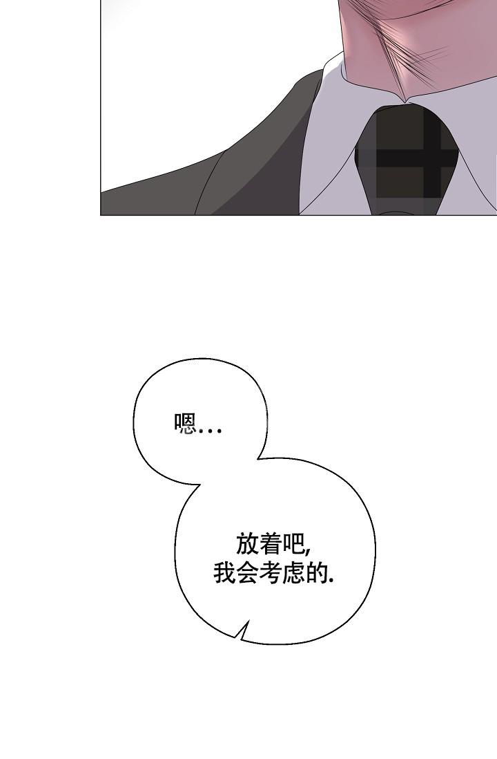 《哥哥的前辈》漫画最新章节第37话免费下拉式在线观看章节第【45】张图片