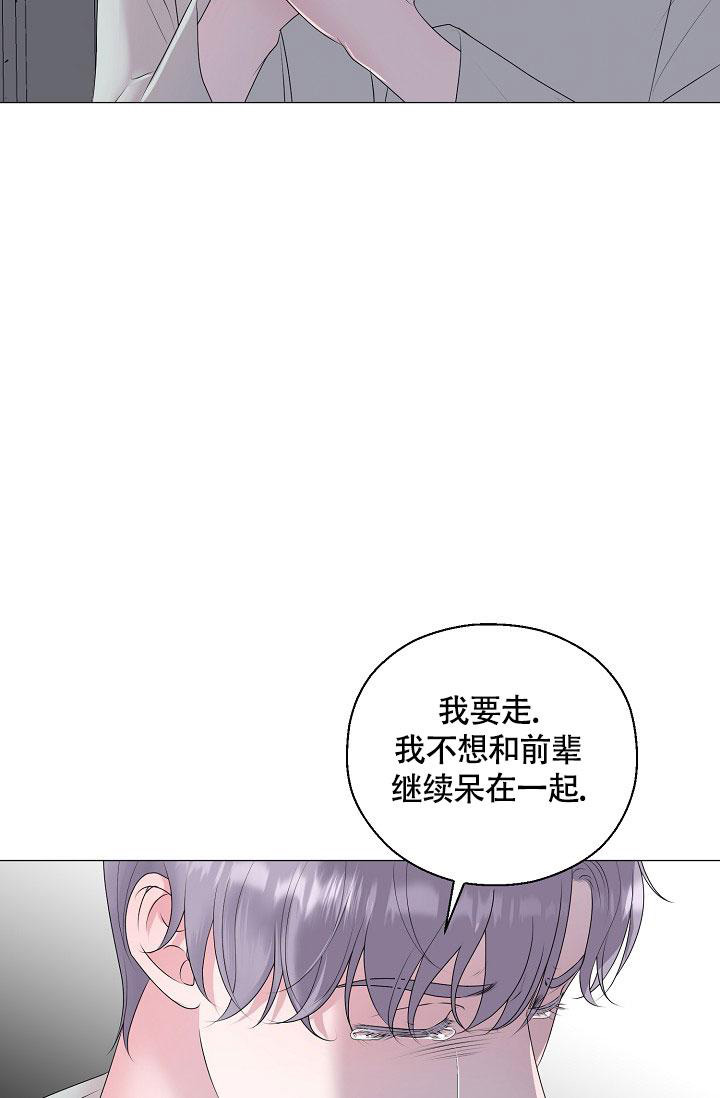 《哥哥的前辈》漫画最新章节第43话免费下拉式在线观看章节第【57】张图片