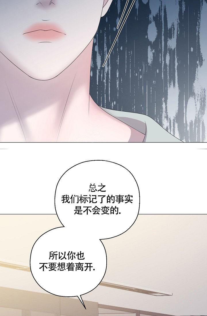 《哥哥的前辈》漫画最新章节第43话免费下拉式在线观看章节第【47】张图片