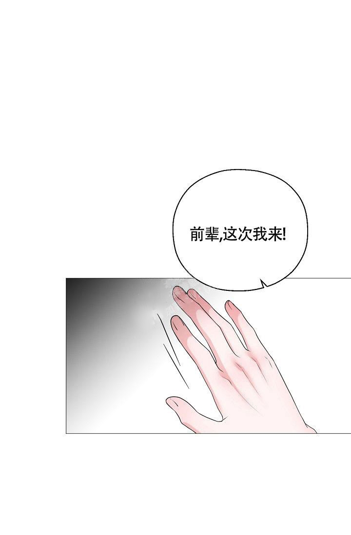 《哥哥的前辈》漫画最新章节第8话免费下拉式在线观看章节第【17】张图片