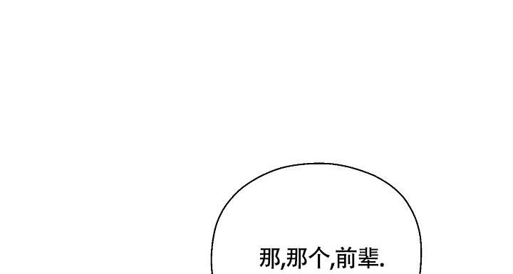 《哥哥的前辈》漫画最新章节第7话免费下拉式在线观看章节第【22】张图片