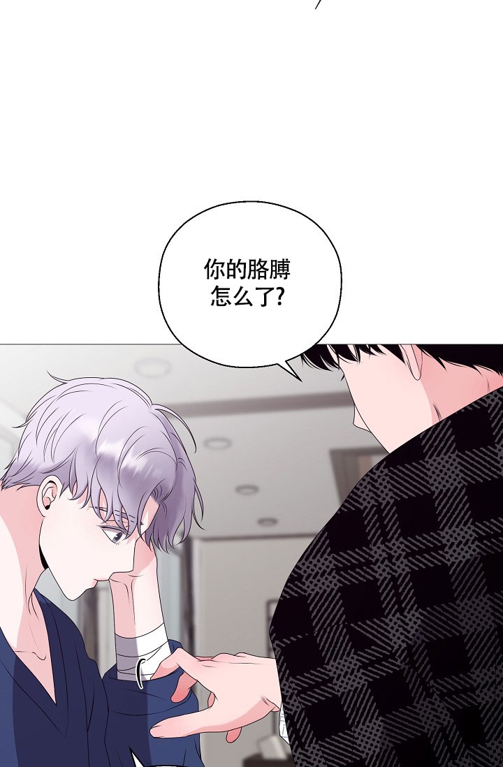 《哥哥的前辈》漫画最新章节第3话免费下拉式在线观看章节第【48】张图片