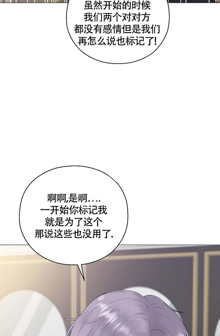 《哥哥的前辈》漫画最新章节第43话免费下拉式在线观看章节第【20】张图片