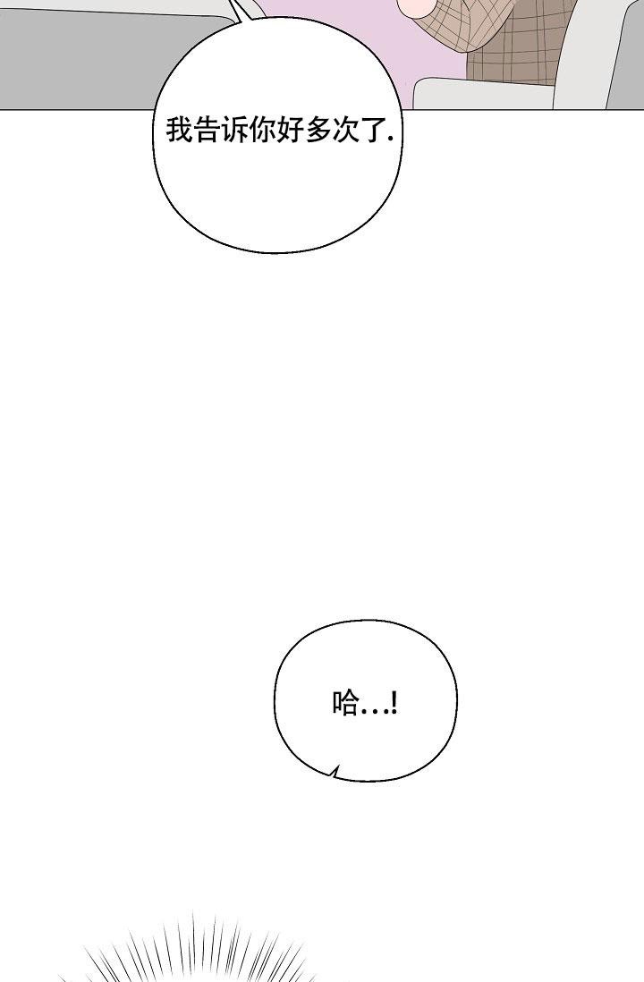 《哥哥的前辈》漫画最新章节第29话免费下拉式在线观看章节第【21】张图片